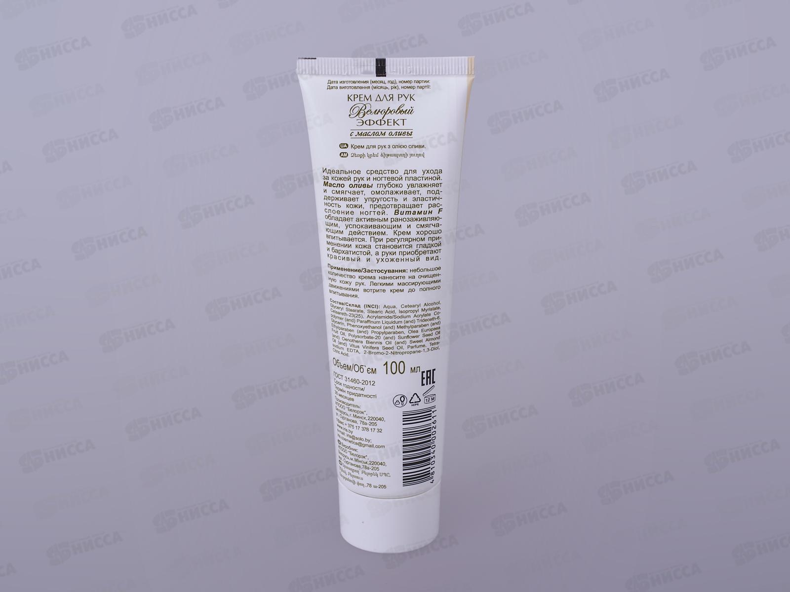 IRIS Крем для рук Оливка 100мл *40