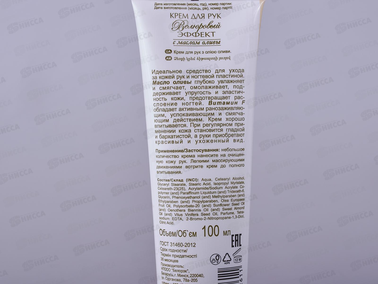 IRIS Крем для рук Оливка 100мл *40