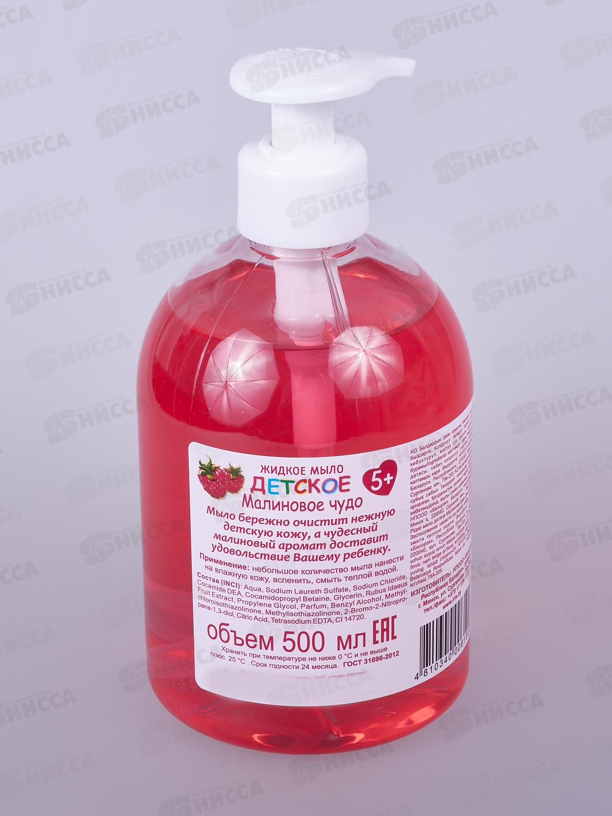 IRIS Мыло жидкое детское Малиновое чудо 500мл *8