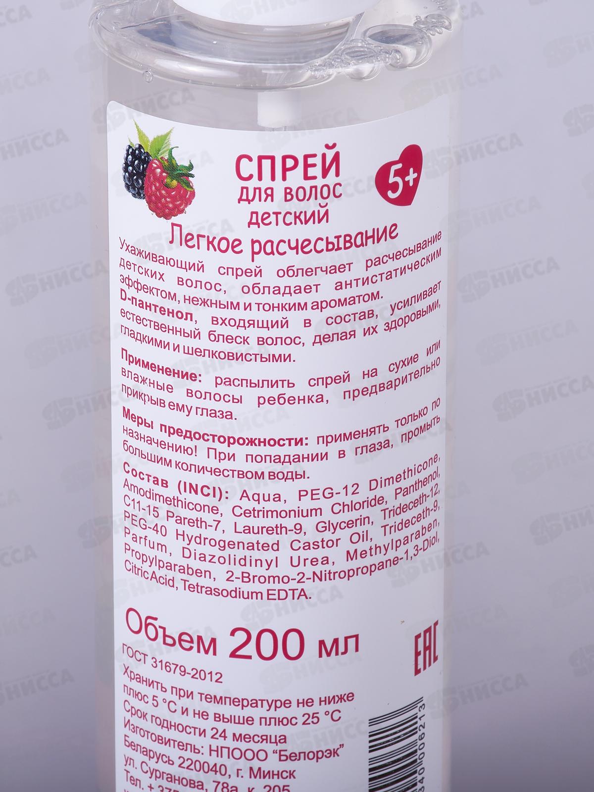 IRIS Спрей для волос детский Легкое расчесывание 200мл *24