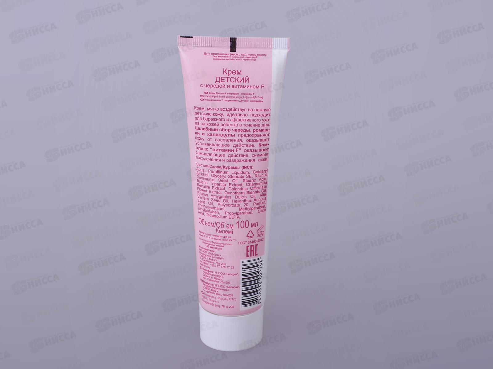 IRIS Крем детский Череда и витамин F 100мл *40