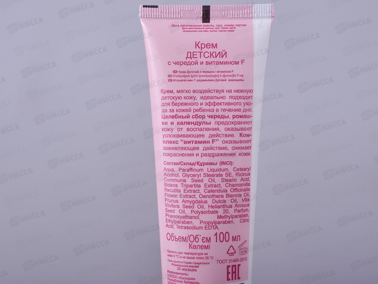 IRIS Крем детский Череда и витамин F 100мл *40