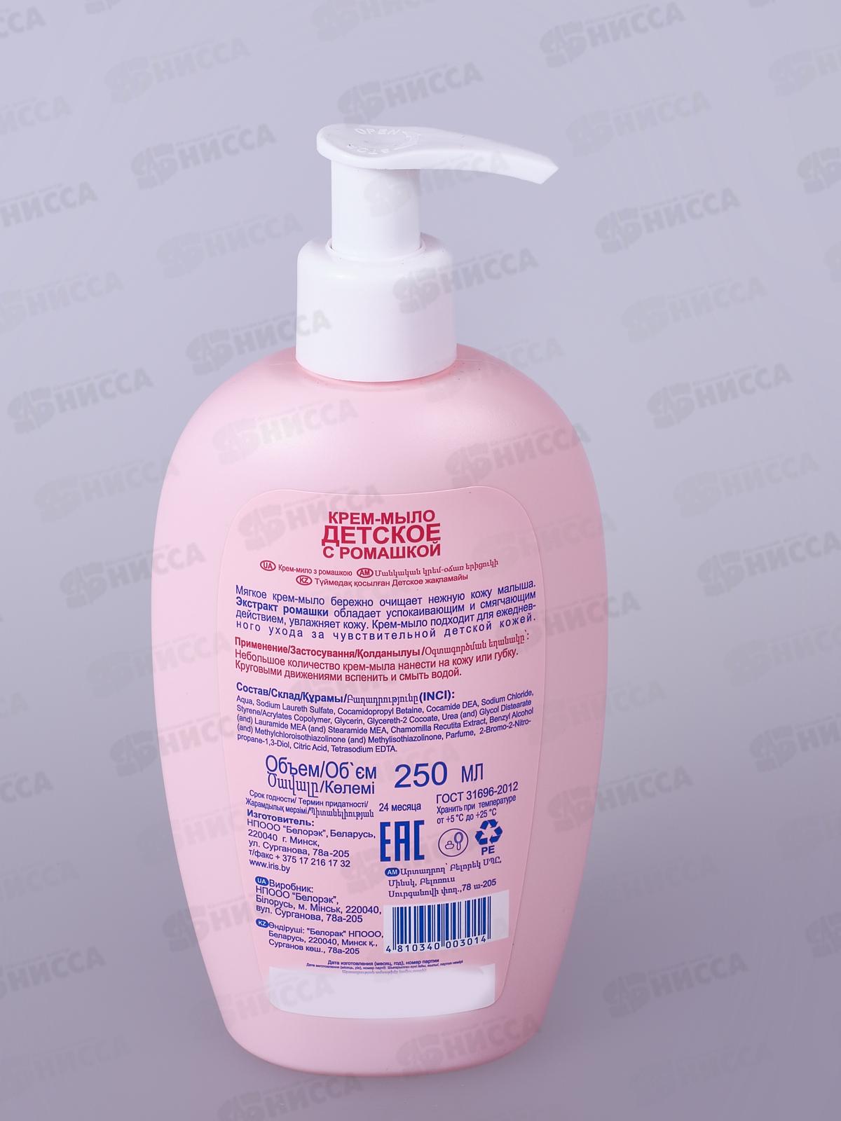 IRIS Крем-мыло жидкое детское Ромашка 250мл *12