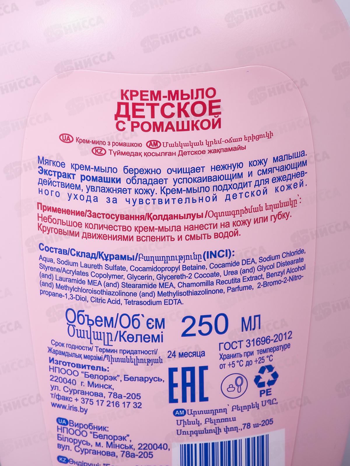 IRIS Крем-мыло жидкое детское Ромашка 250мл *12