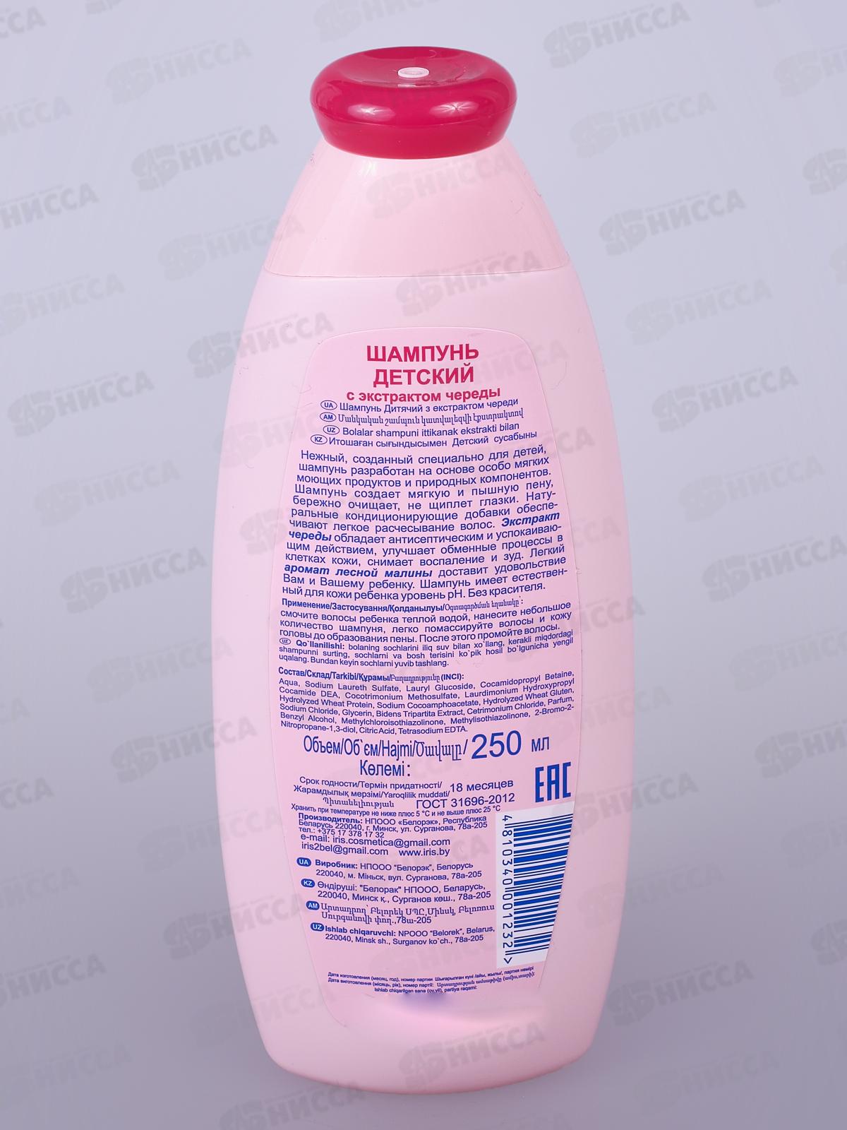 IRIS Шампунь детский Череда 250мл *18