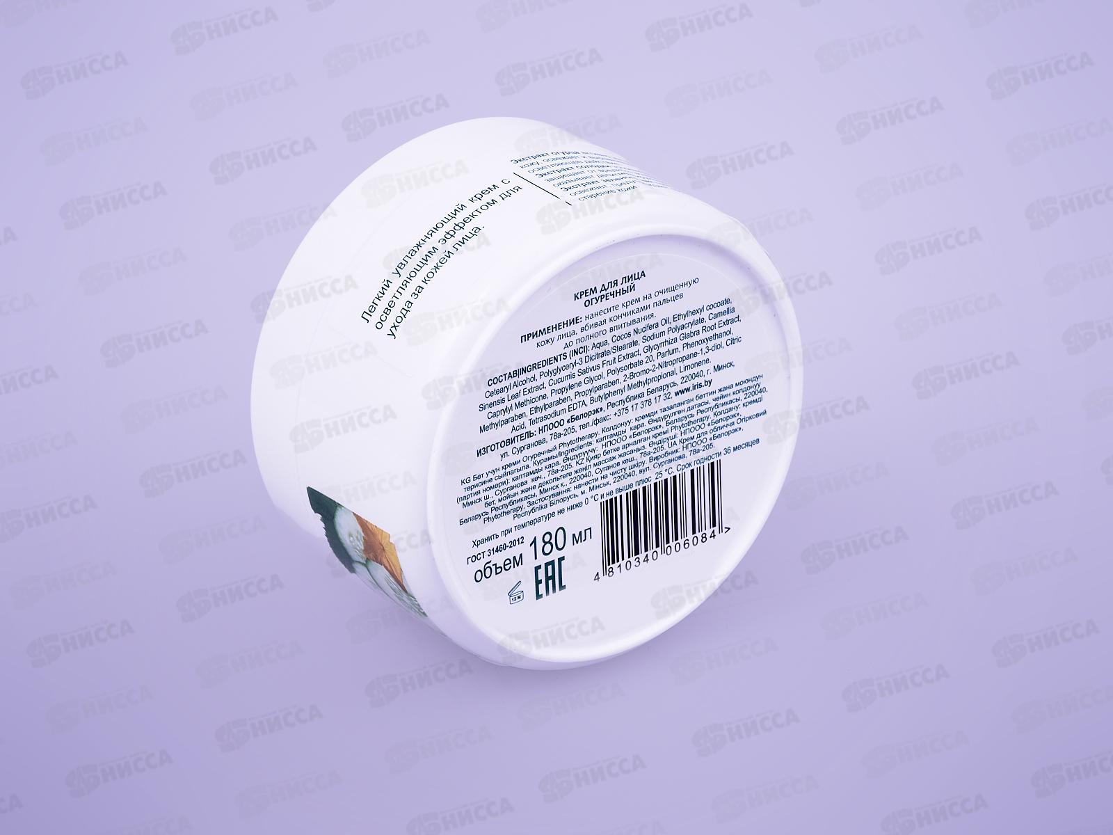 IRIS PHYTOTHERAPY Крем для лица Огуречный 180мл *18