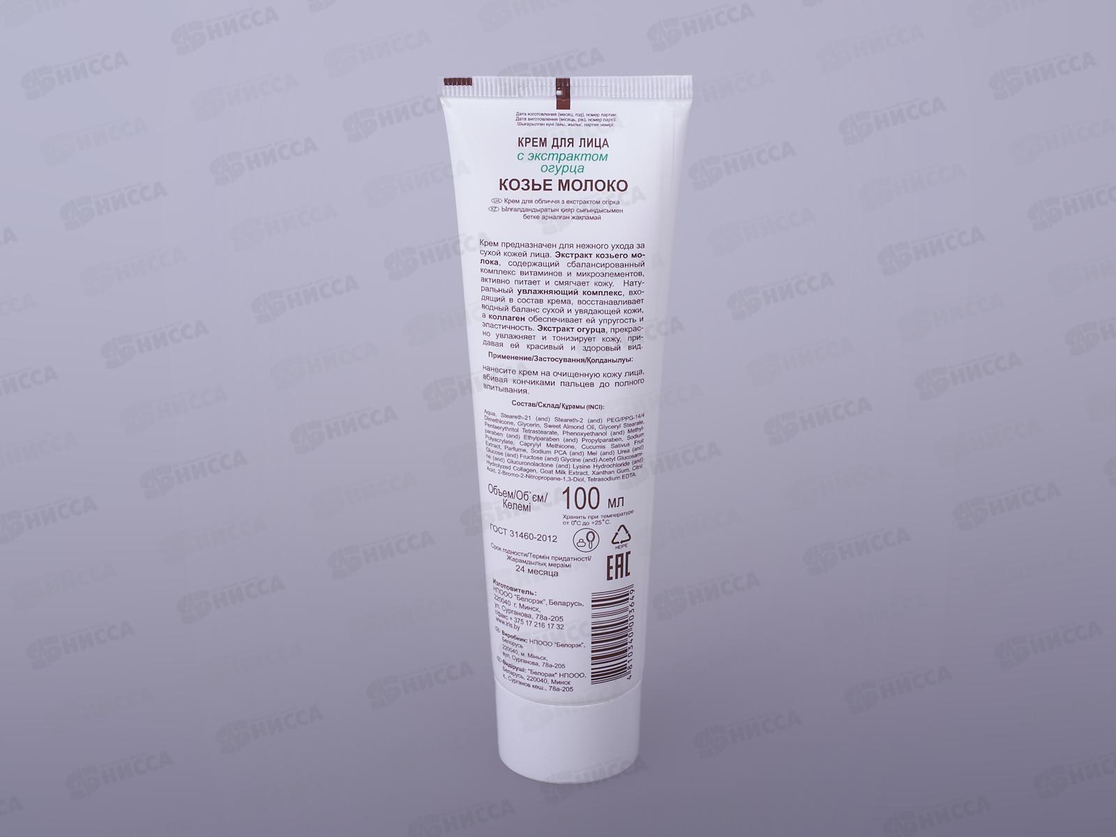 IRIS Крем для лица Увлажняющий Огурец 100мл *40