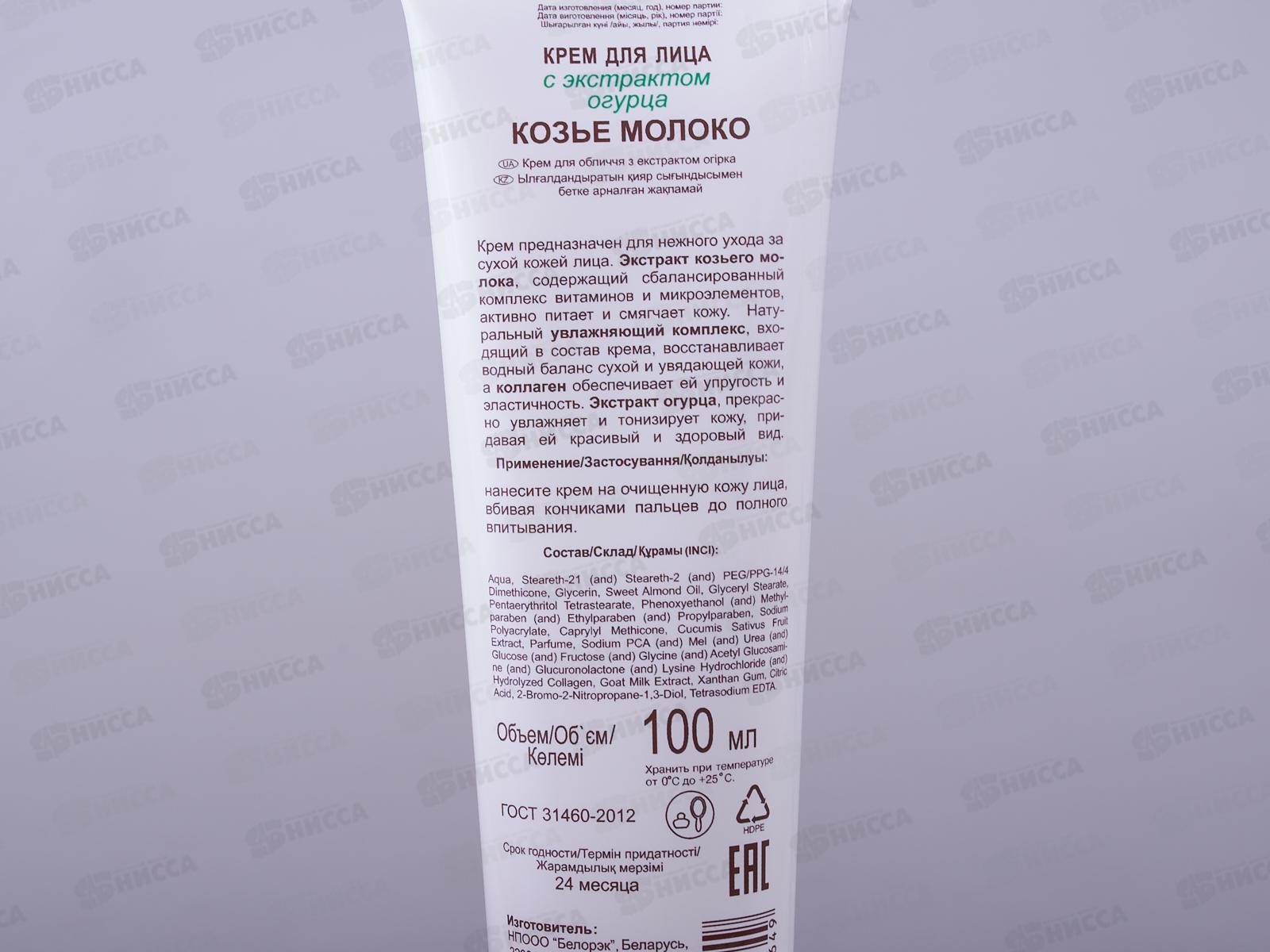 IRIS Крем для лица Увлажняющий Огурец 100мл *40