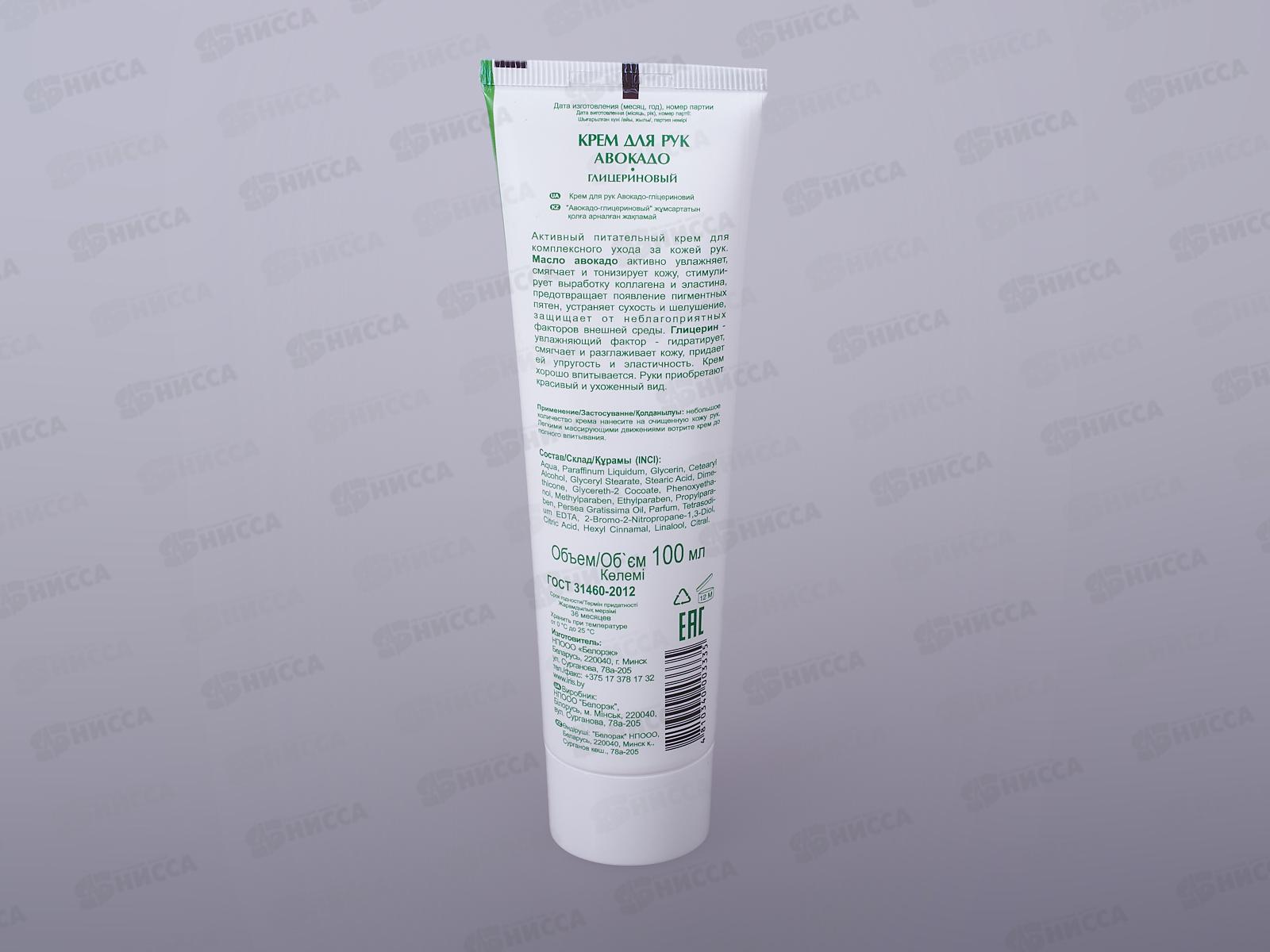 IRIS Крем для рук Авокадо-глицериновый 100мл *40