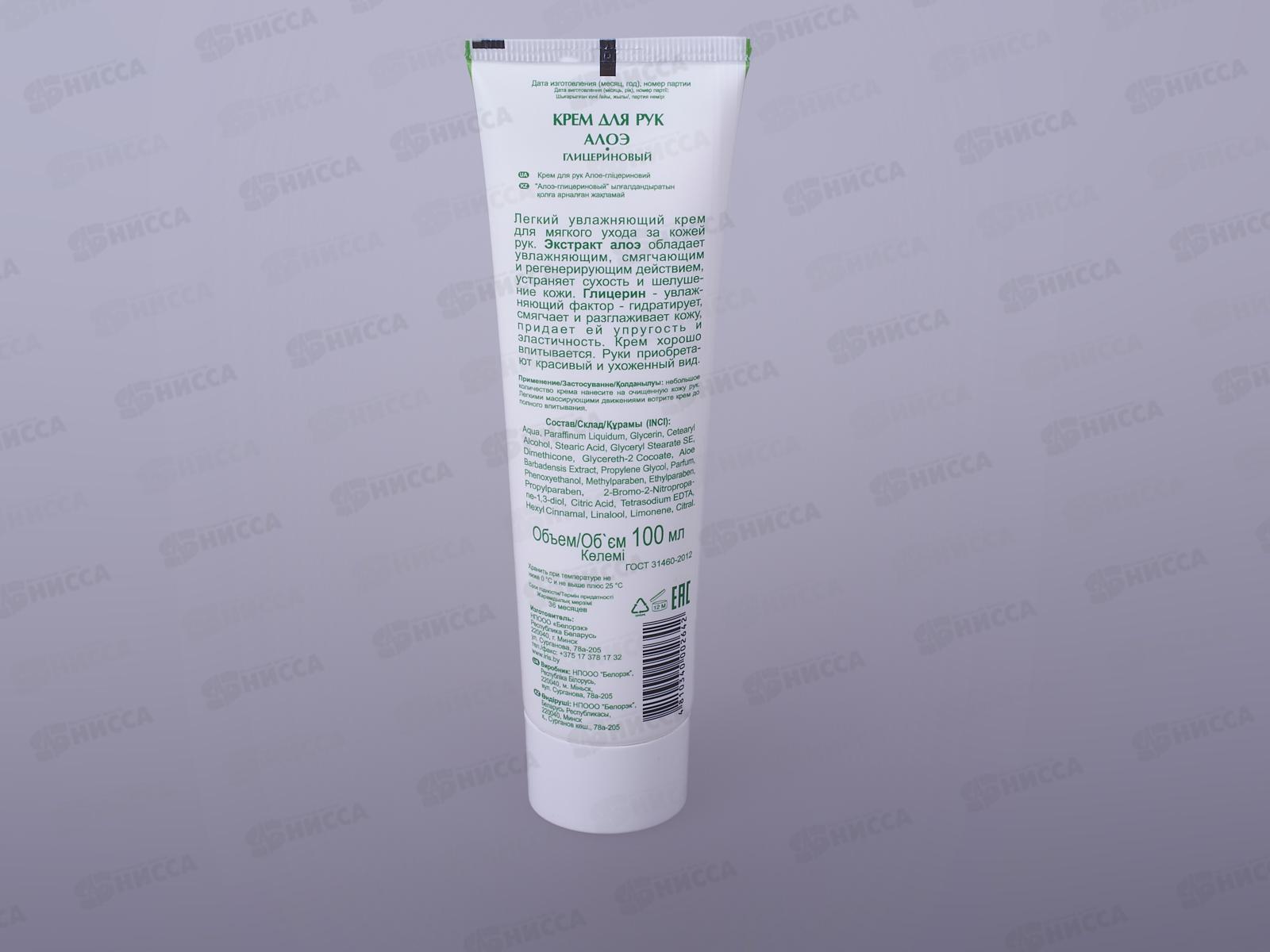 IRIS Крем для рук Алоэ-глицериновый 100мл *40