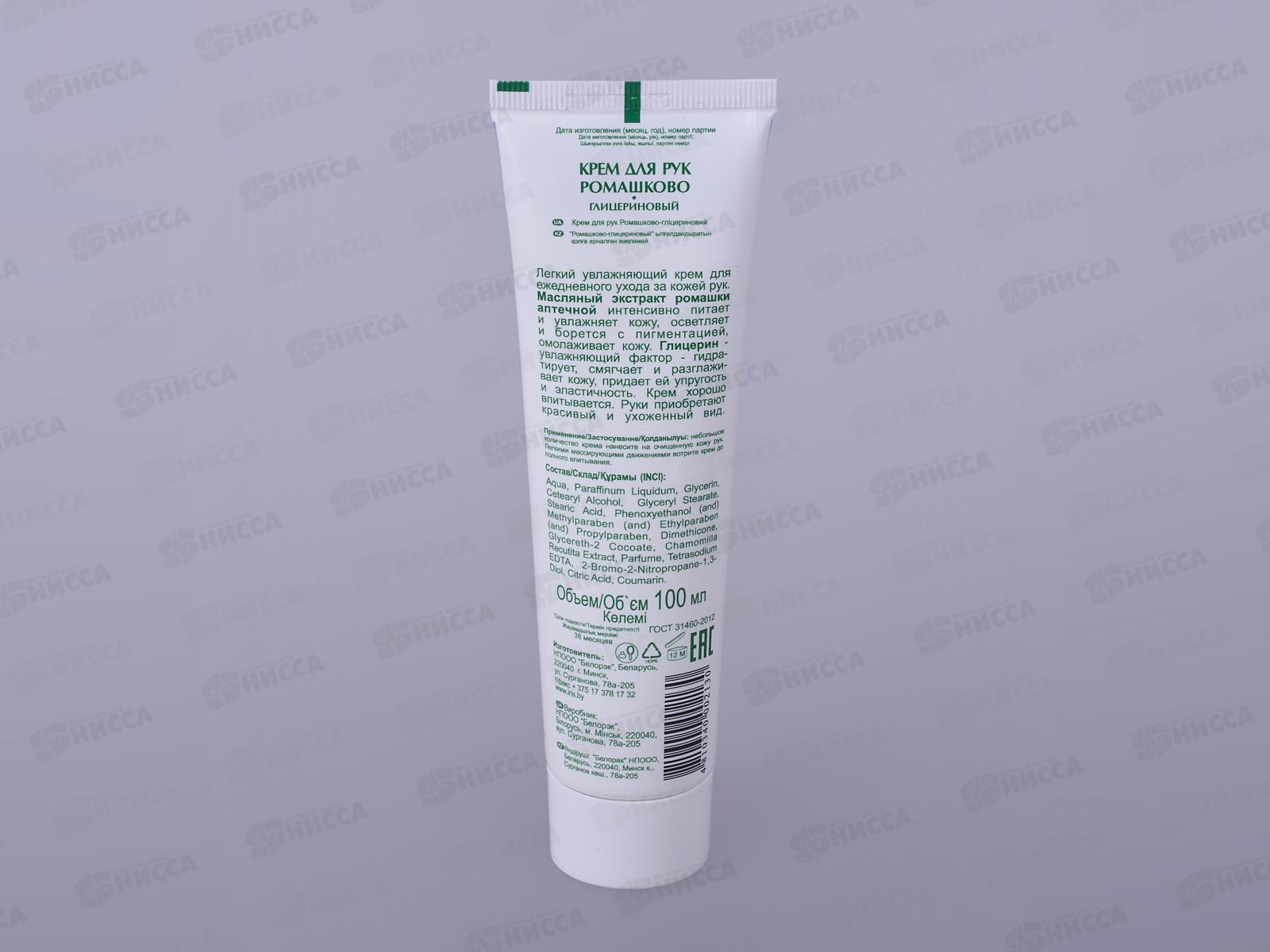 IRIS Крем для рук Ромашково-глицериновый 100мл *40