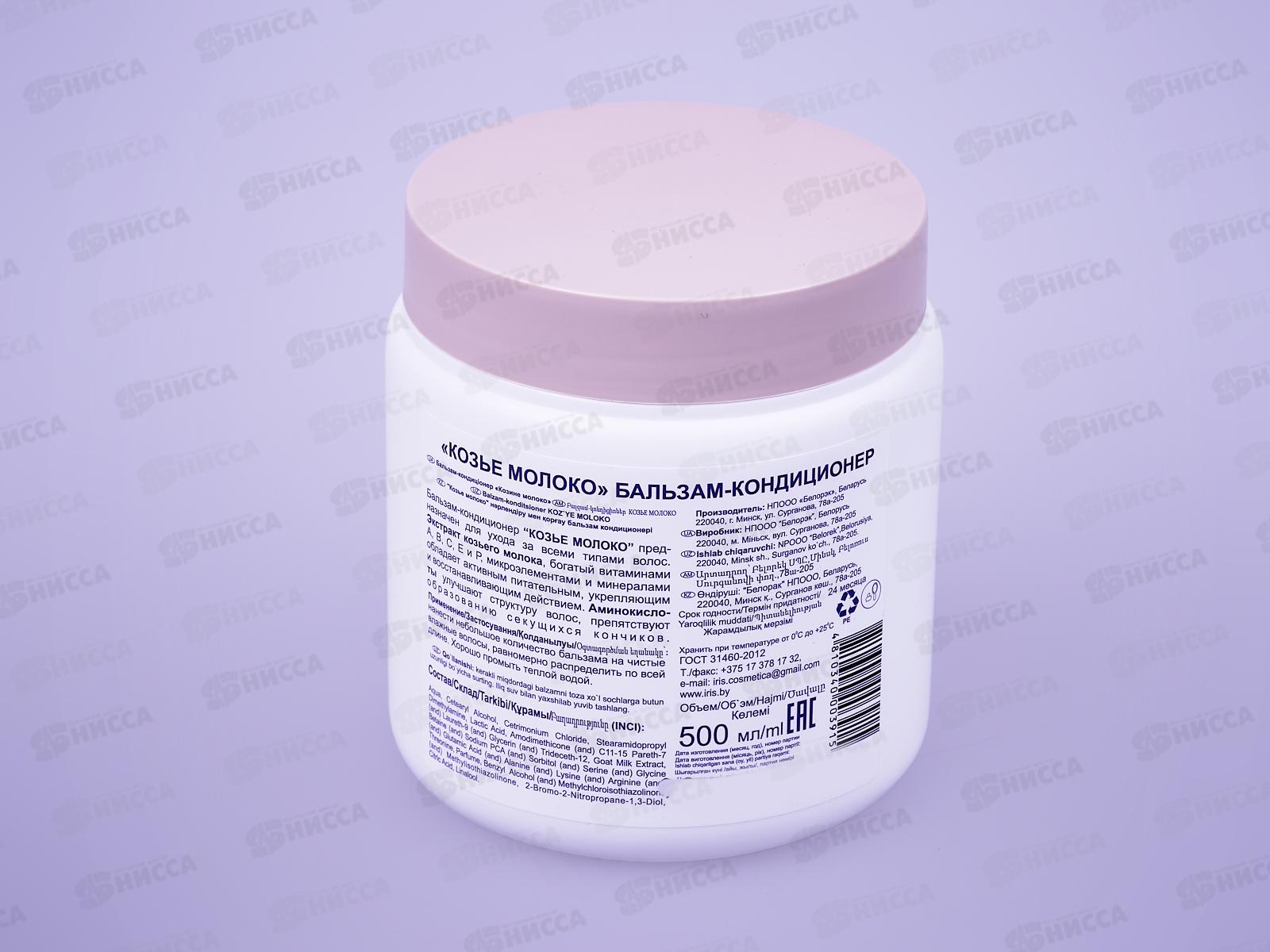 IRIS MILK LINE Бальзам-кондиционер Козье молоко 500мл *12