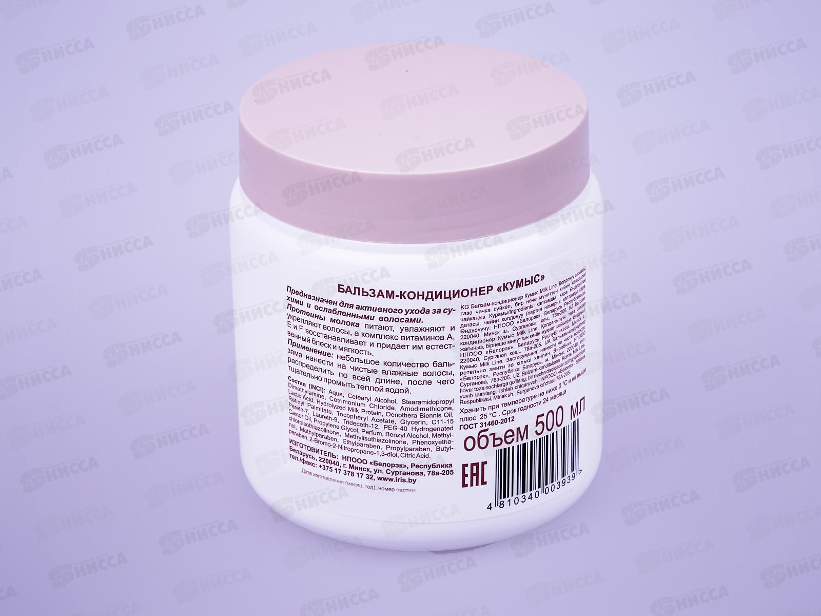 IRIS MILK LINE Бальзам-кондиционер Кумыс 500мл *12