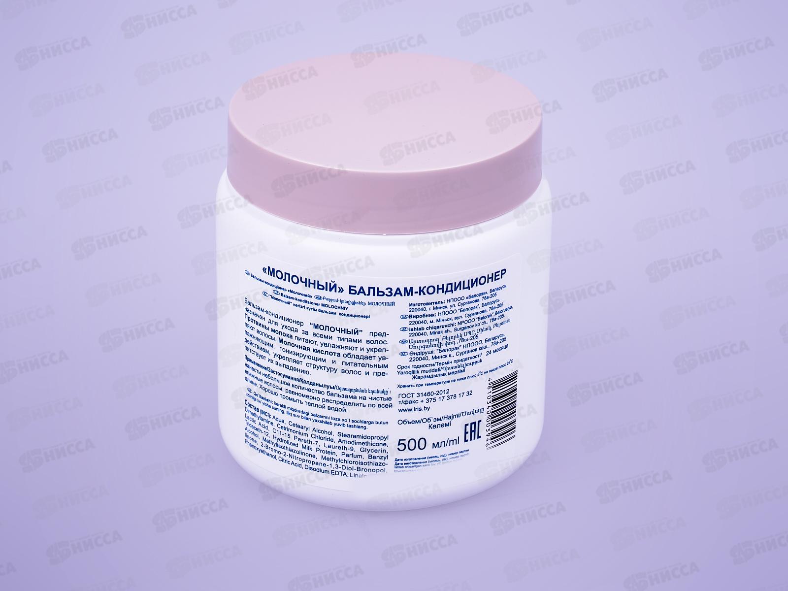 IRIS MILK LINE Бальзам-кондиционер Молочный 500мл *12