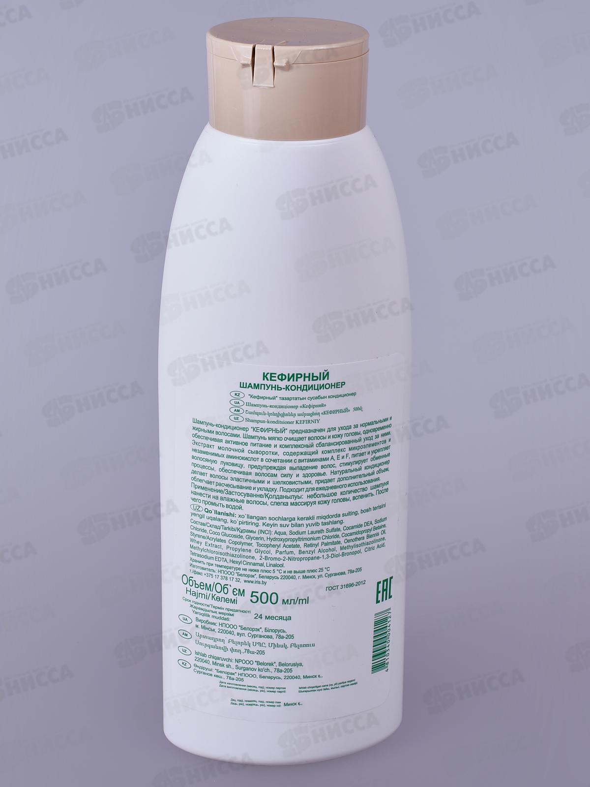 IRIS MILK LINE Шампунь-кондиционер для волос Кефирный 500мл *10