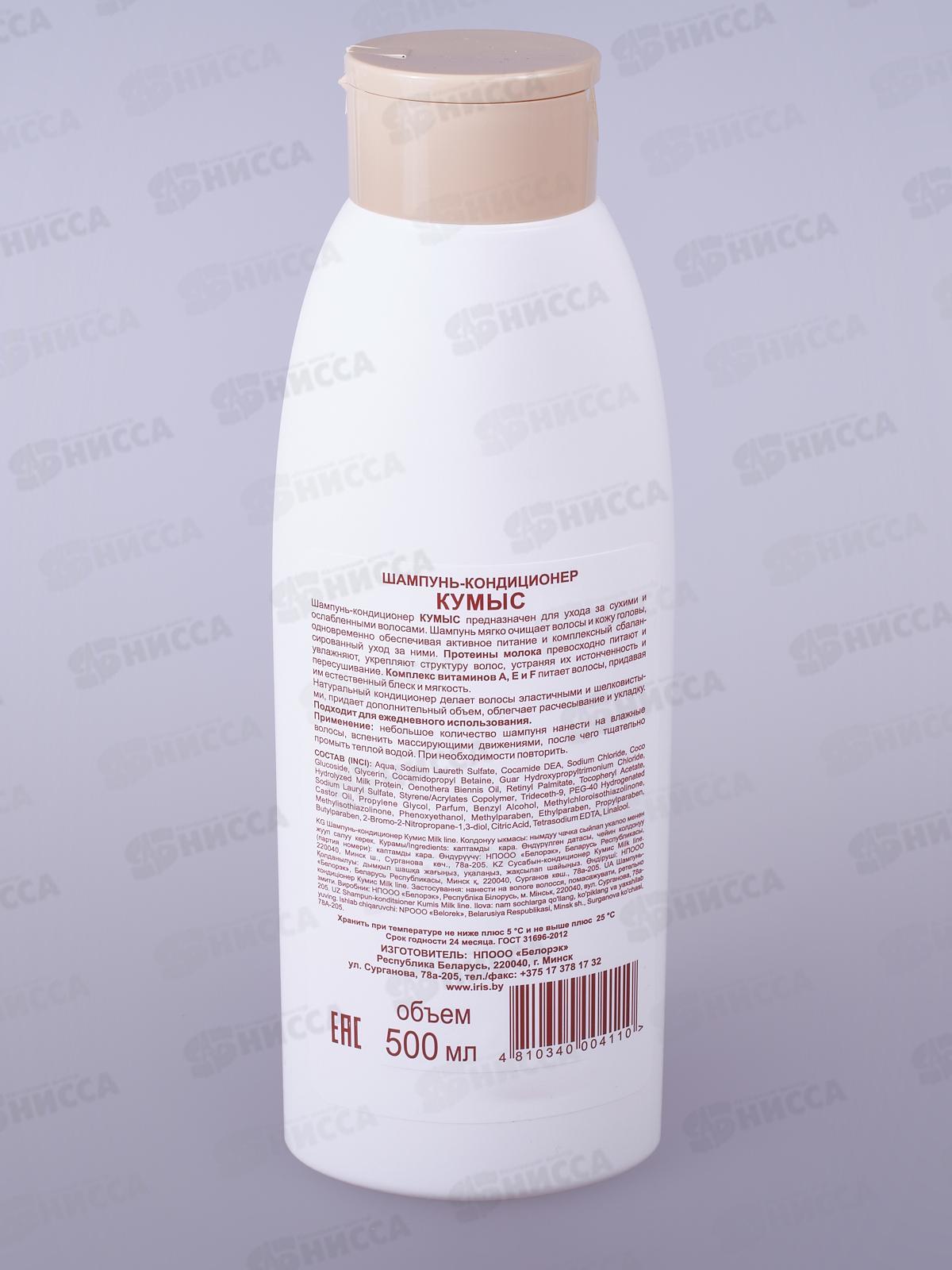 IRIS MILK LINE Шампунь-кондиционер для волос Кумыс 500мл *10