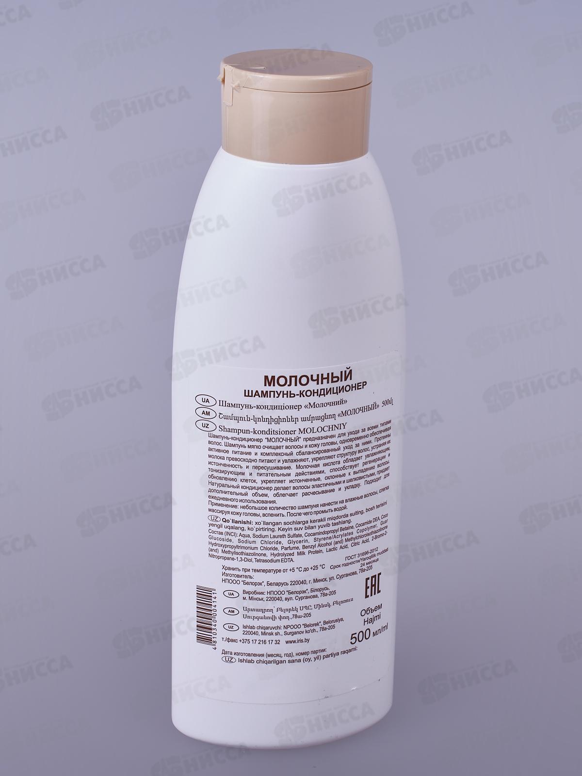 IRIS MILK LINE Шампунь-кондиционер для волос Молочный 500мл *10