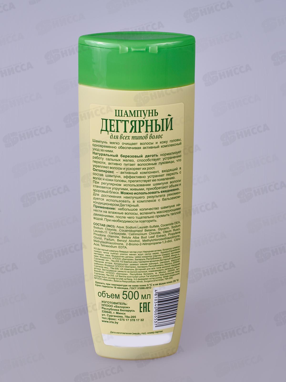 IRIS Народная Аптека Шампунь для волос Дегтярный 400мл *12