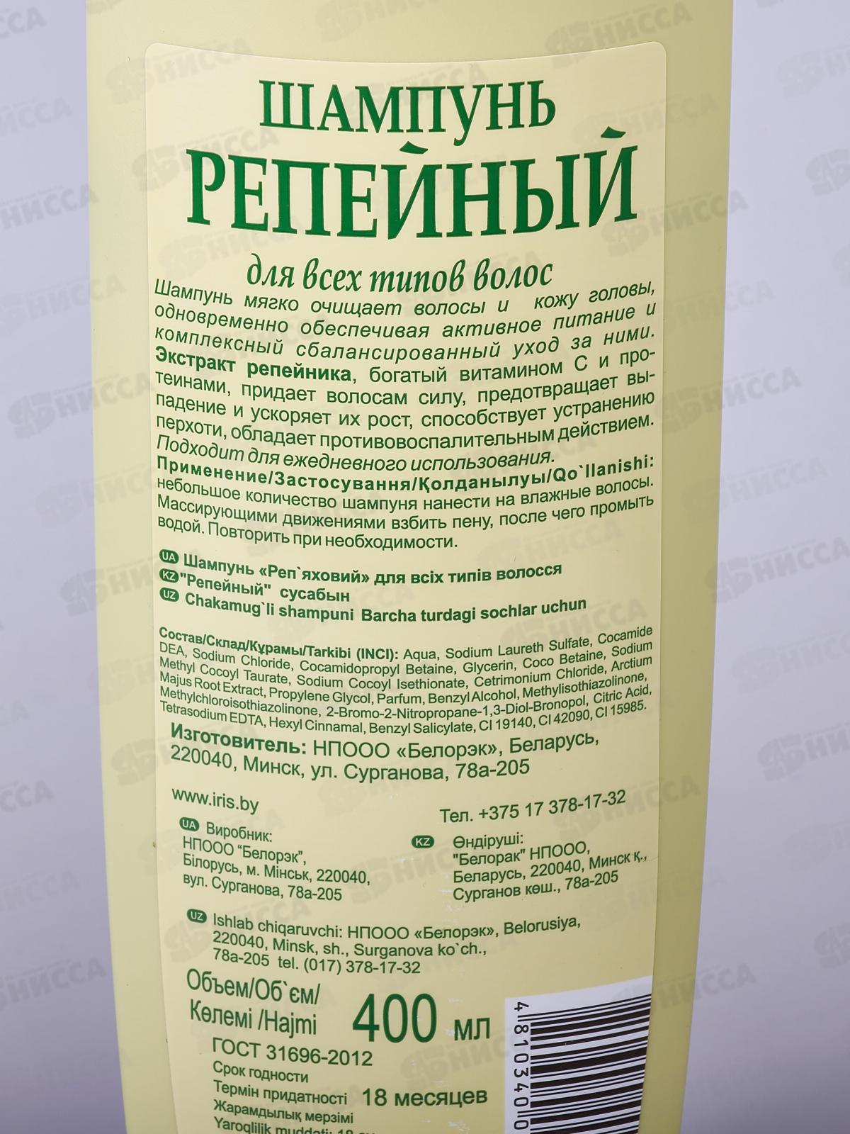 IRIS Народная Аптека Шампунь для волос Репейный 400мл *12