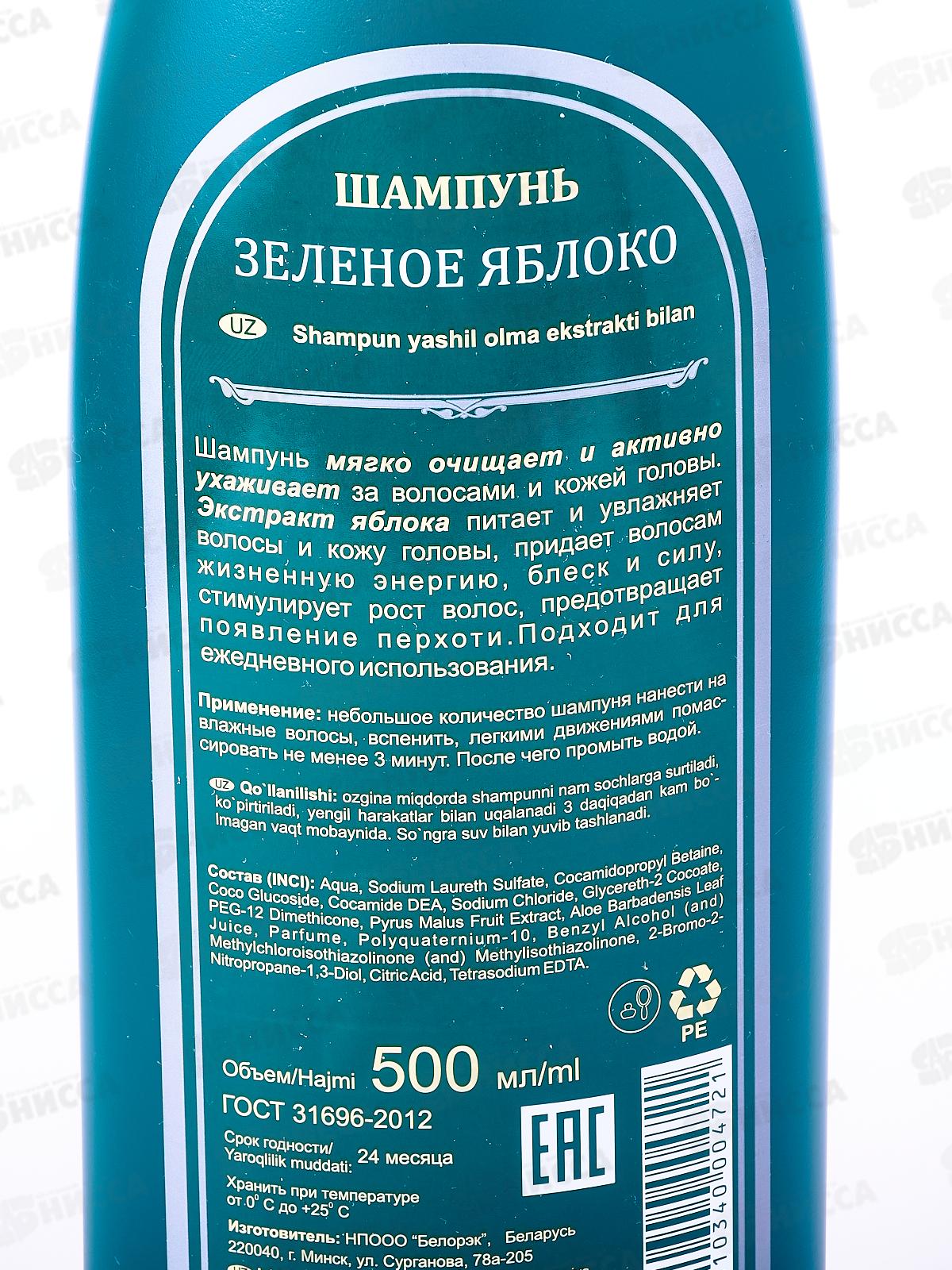 IRIS Фитотерапия Шампунь для волос Зеленое яблоко 500мл *10