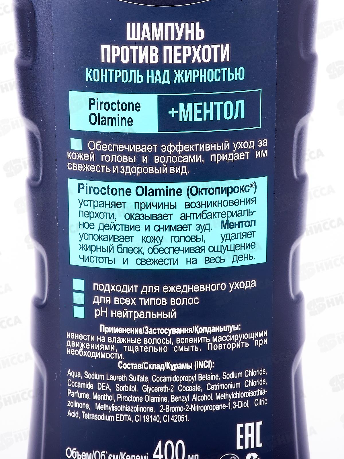 IRIS MEN Шампунь для волос Контроль над жирностью 400мл *12