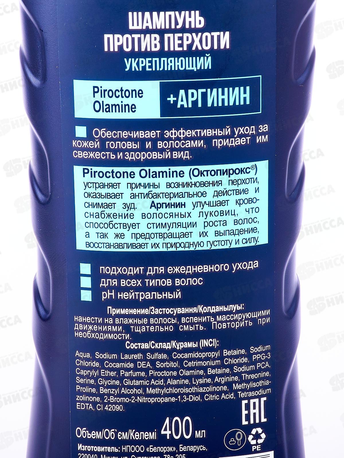 IRIS MEN Шампунь для волос Укрепляющий 400мл *12