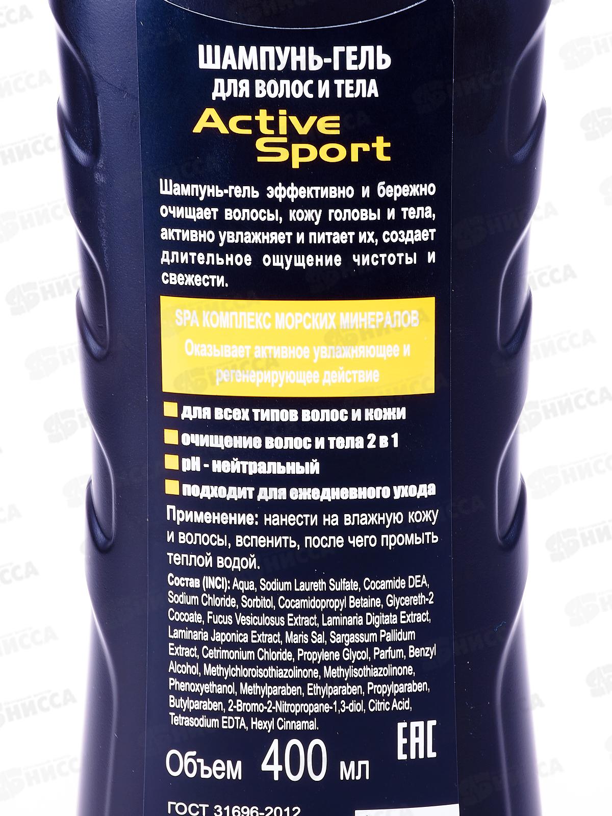 IRIS MEN Шампунь-гель 2в1 Актив Спорт 400мл *12