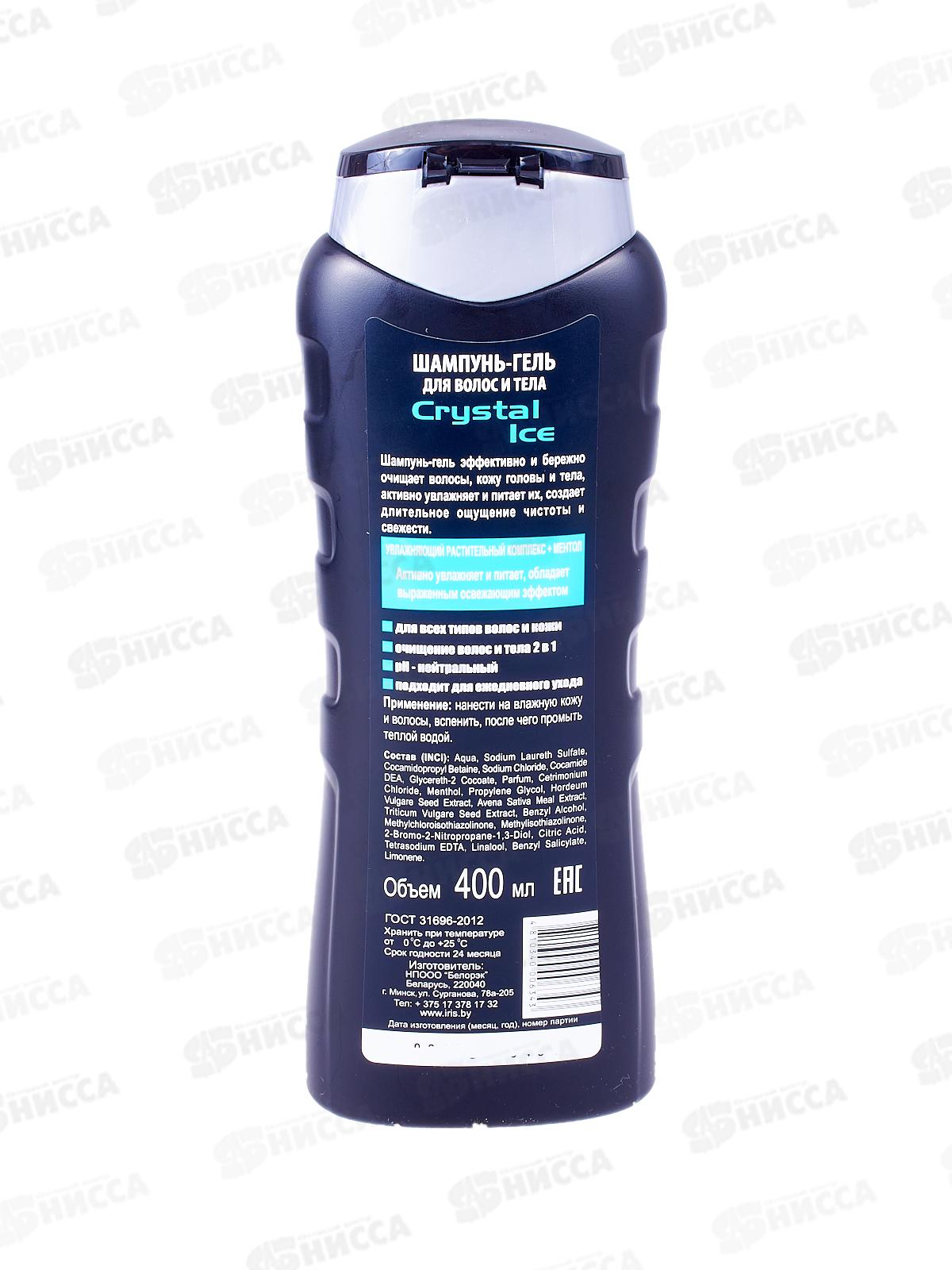 IRIS MEN Шампунь-гель 2в1 Crystal Ice 400мл *12