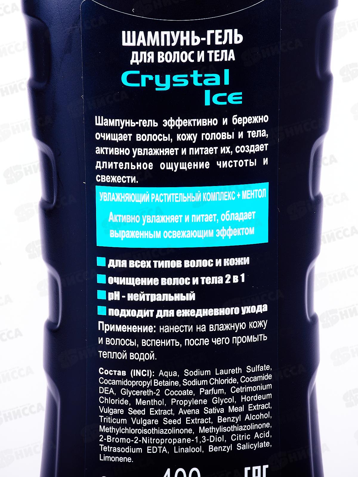 IRIS MEN Шампунь-гель 2в1 Crystal Ice 400мл *12