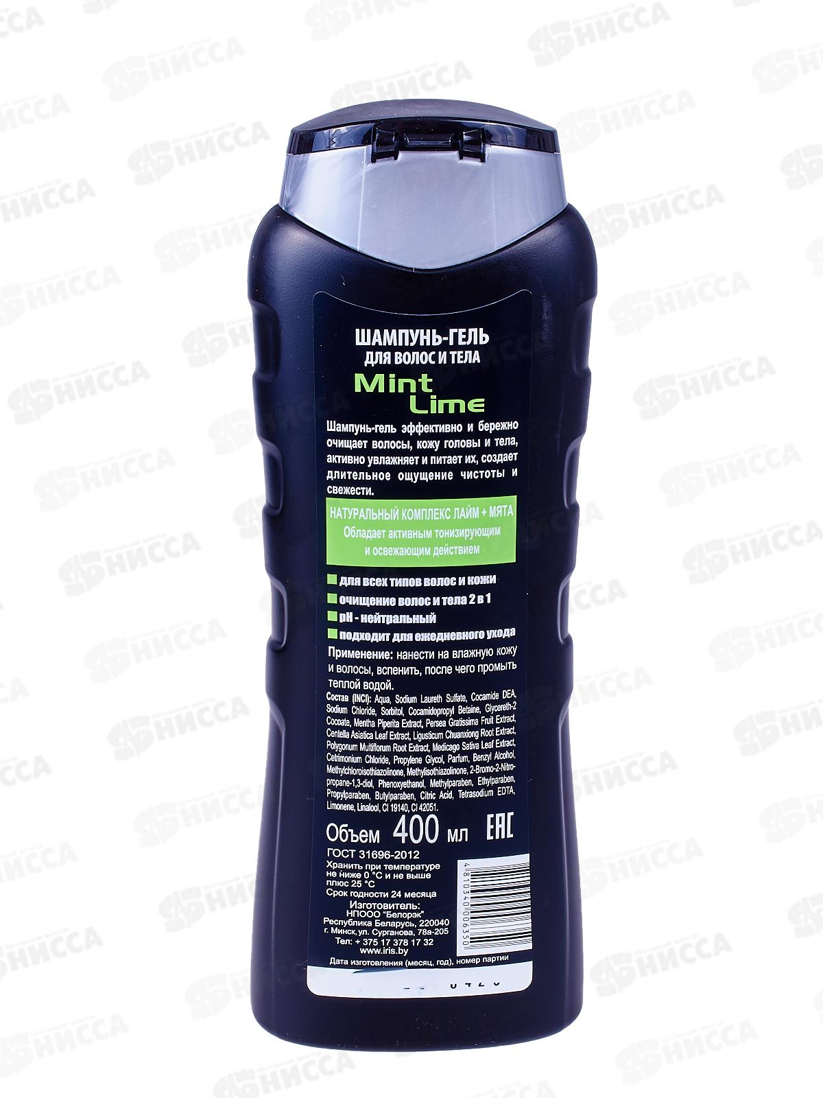 IRIS MEN Шампунь-гель 2в1 Mint Lime 400мл *12