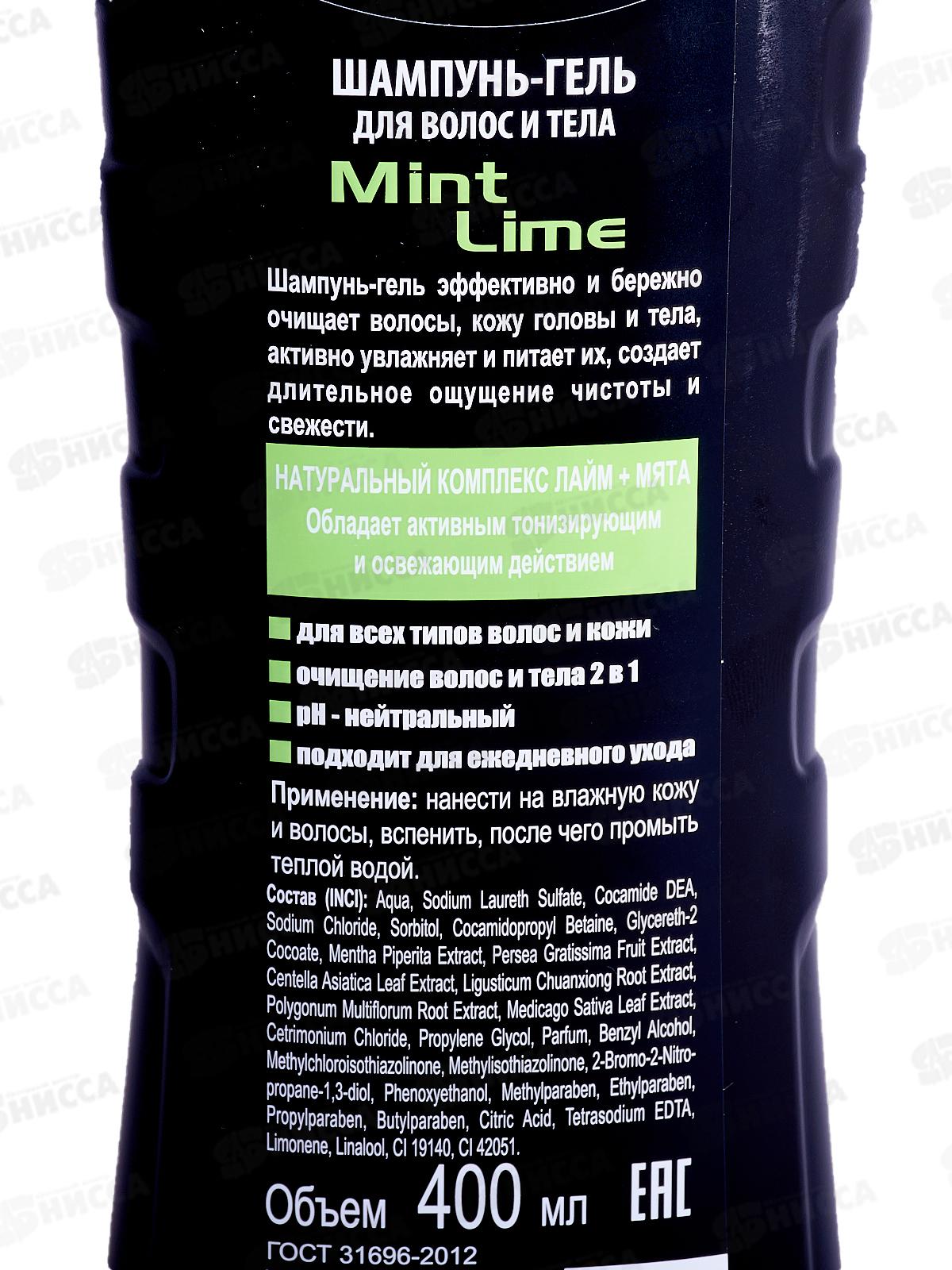 IRIS MEN Шампунь-гель 2в1 Mint Lime 400мл *12