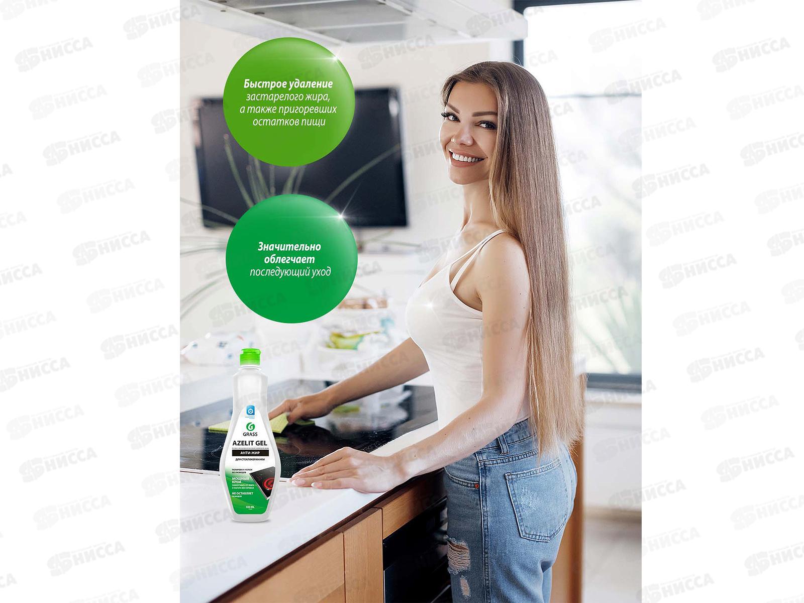 Azelit gel для стеклокерамики 500мл Антижир *8  125669