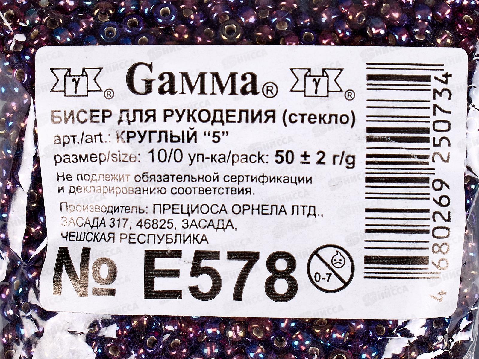 Бисер &quotGAMMA&quot E578 10/0 круг., 50г, сиренев/перл, 2.3мм, 27069