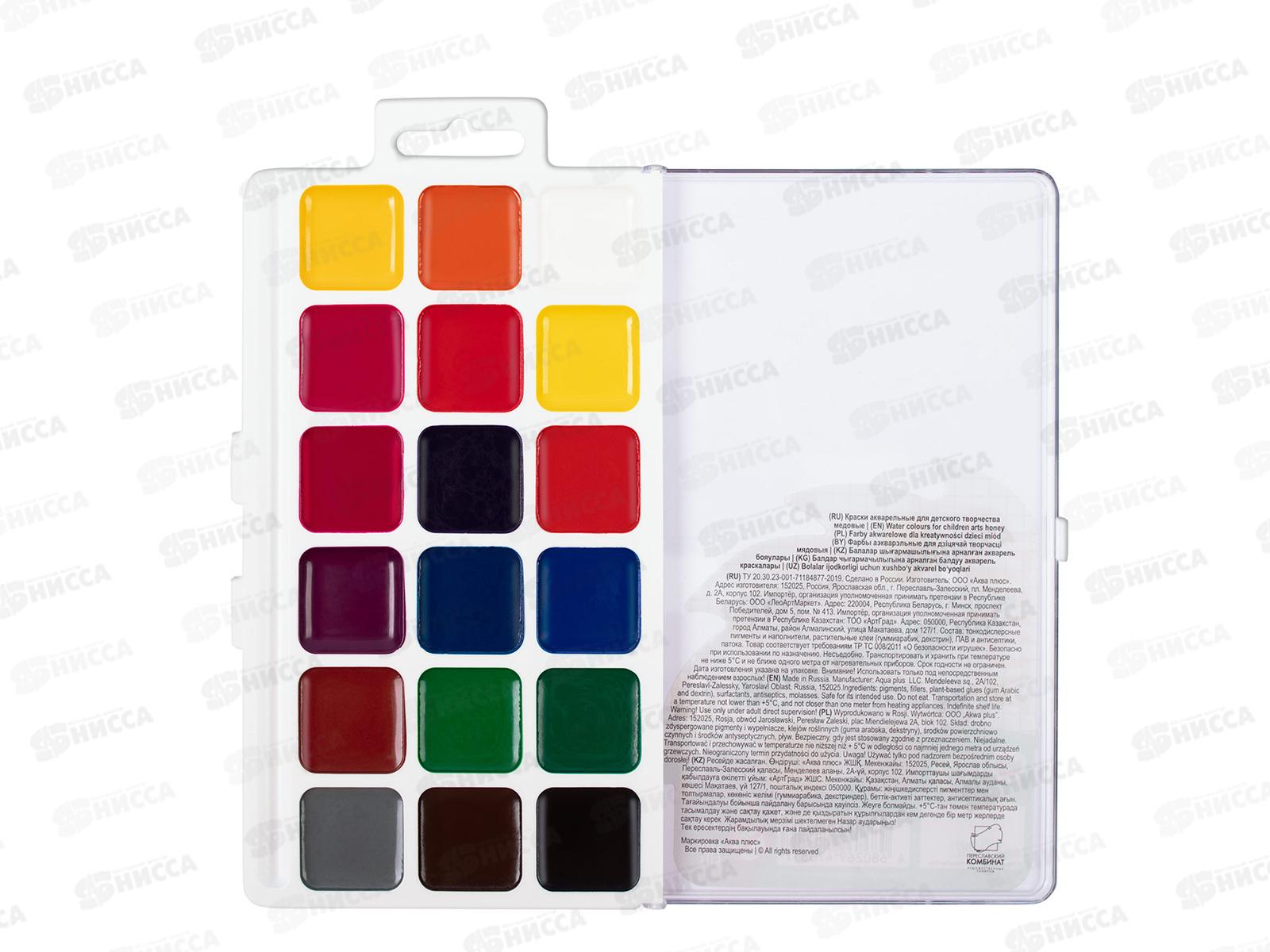 Акварель &quotЛео&quot Учись 18цв. без кисти, LNW-0118 *12