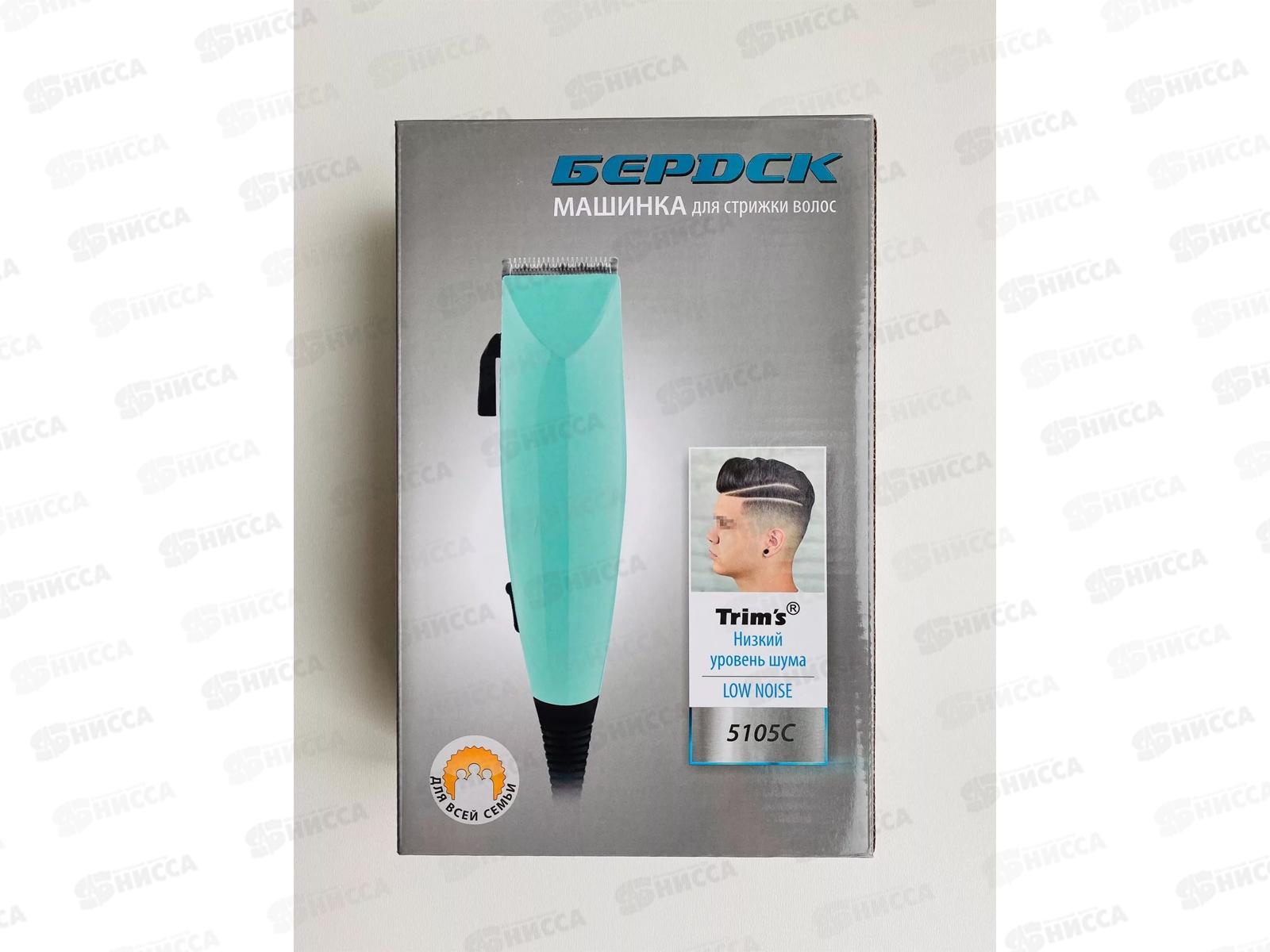 Набор для стрижки Бердск-5105С