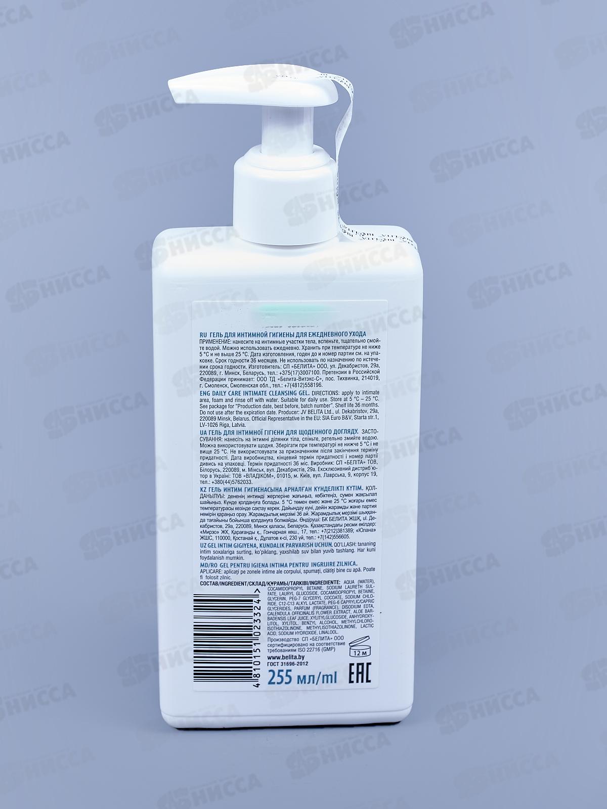 Гель для интимной гигиены Деликатный уход 255мл *10