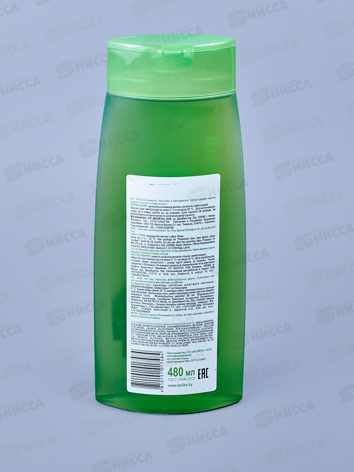 Целебные Решения Шампунь для волос Чистотел и Австралийское чайное дерево 480мл *15