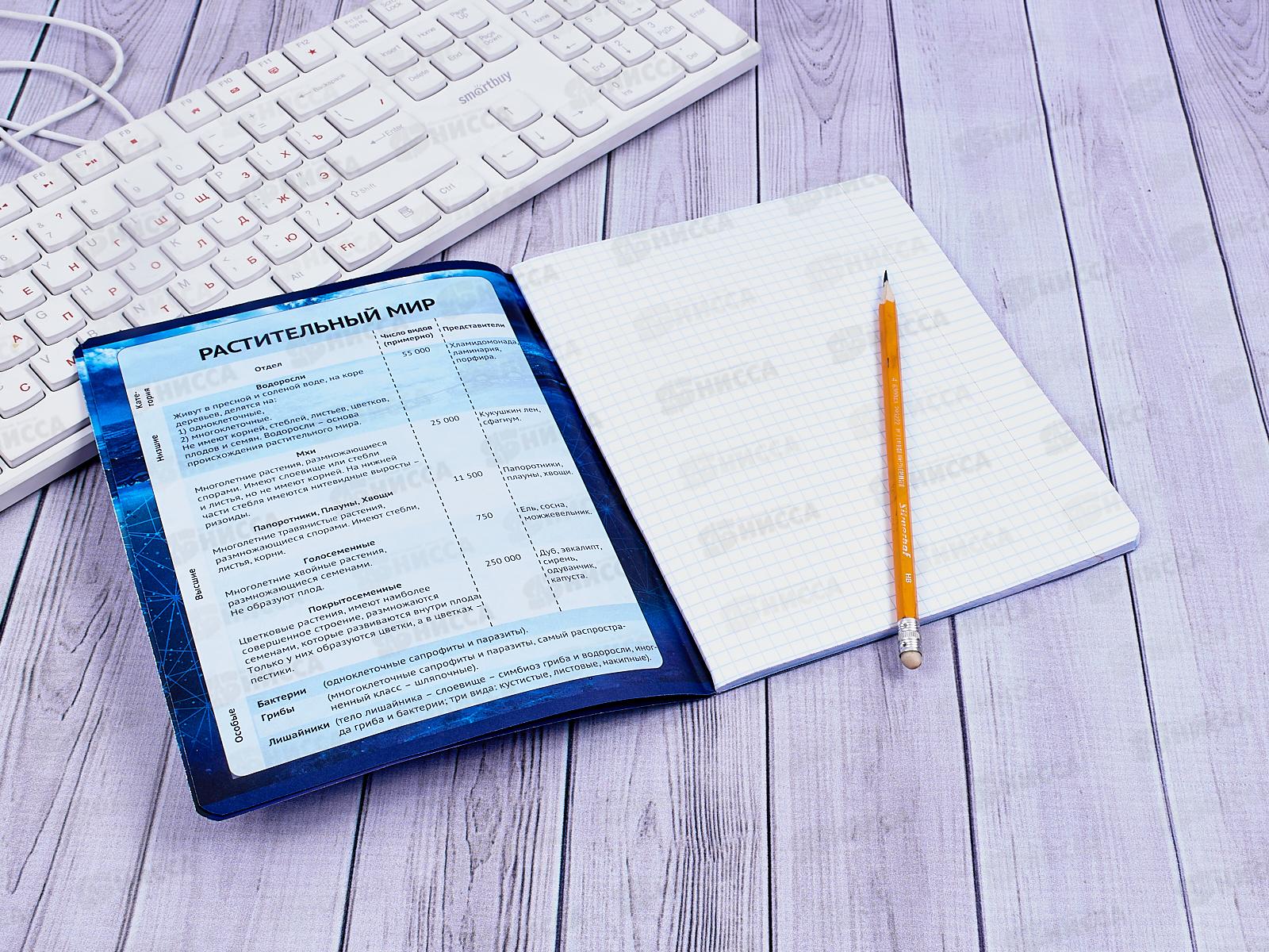 Тетрадь 48 листов клетка. ПЗБМ Голубой океан Биология 027194*5/50