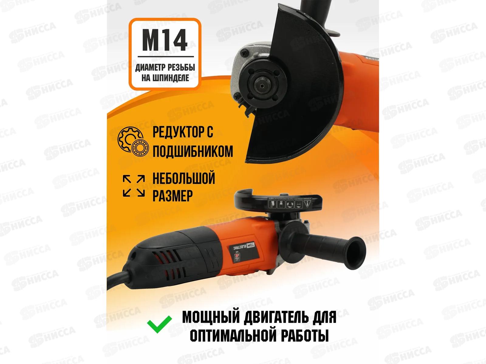 Шлифмашина угловая УШМ 710/125, 710 Вт, диск 125мм, 11000 об/мин., шнур 3м, TDM Рубин 0104