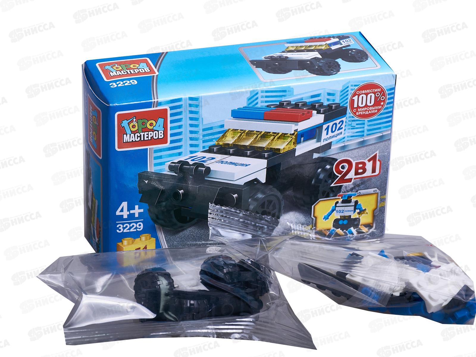 Конструктор &quotГОРОД МАСТЕРОВ&quot Полицейский джип 2в1, 51деталь 3229-ZN *40