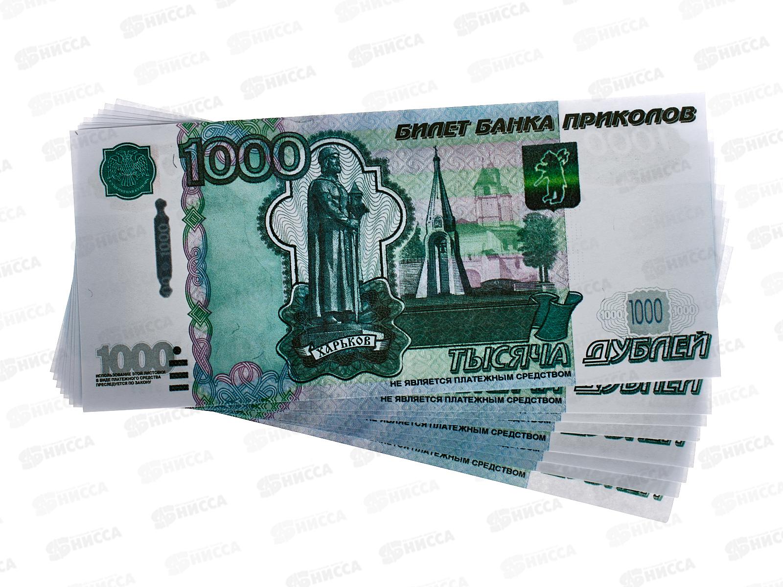 Купюры ЛиС Рубли, 1000, ассортимент *100