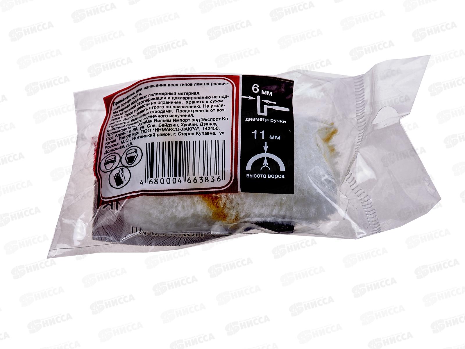 Мини-валик полиакрил желтая нить  50/11/15мм, 0404001А