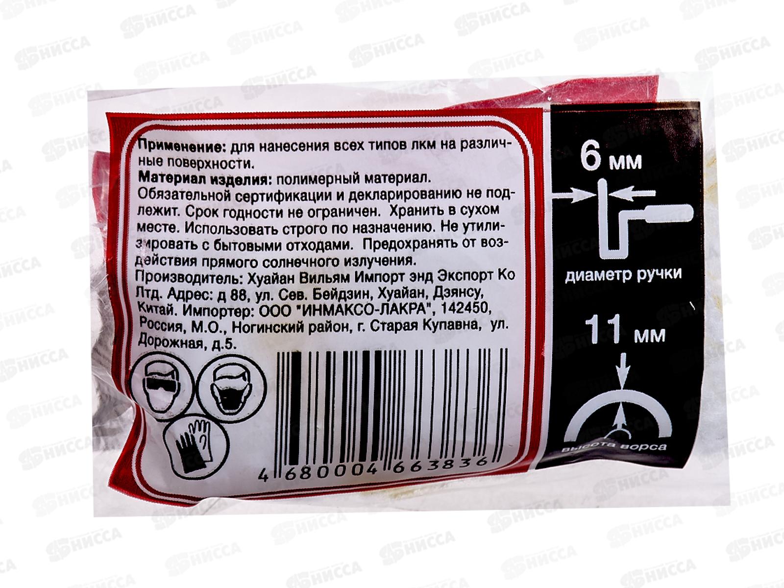 Мини-валик полиакрил желтая нить  50/11/15мм, 0404001А