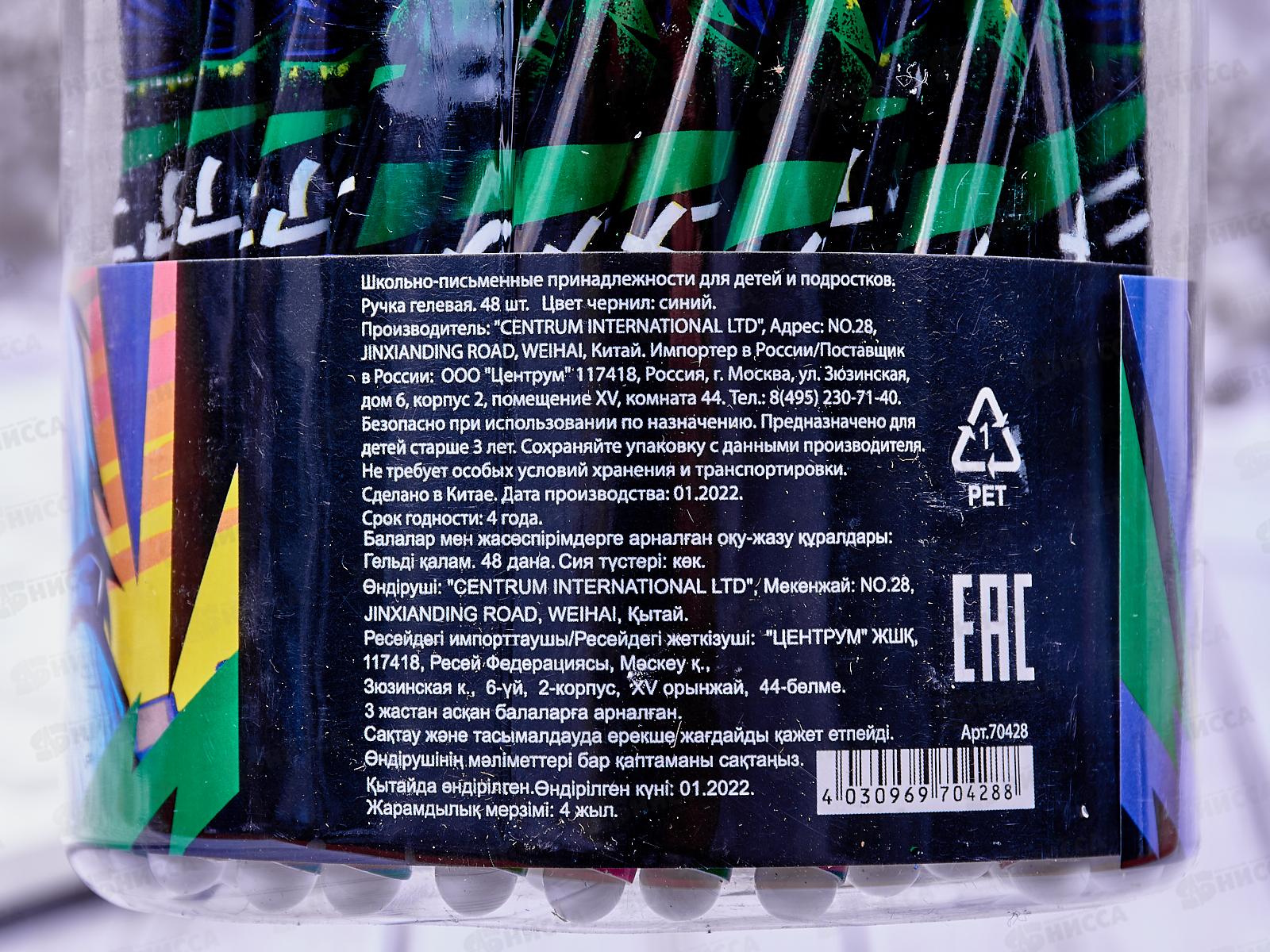 Ручка гелевая  CENTRUM Аниме,синяя, 0,5мм, 70428 *20