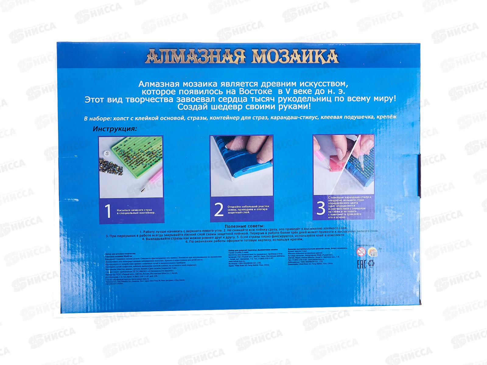 Алмазная мозаика (блестящая) 30х40см Икона Божией Матери №6, ВН034