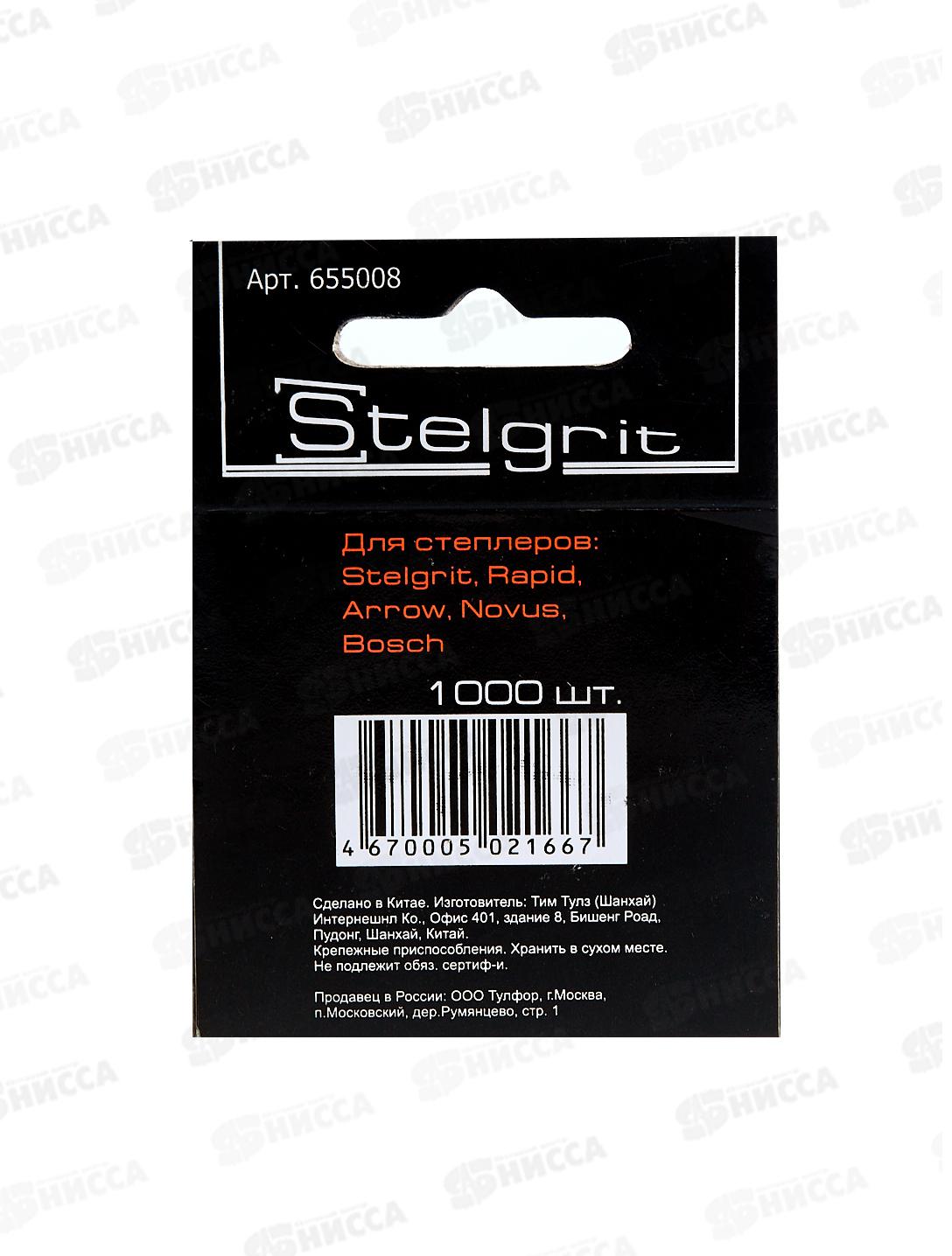 Скоба закаленная10мм тип 140/1000шт 3970100р/655008