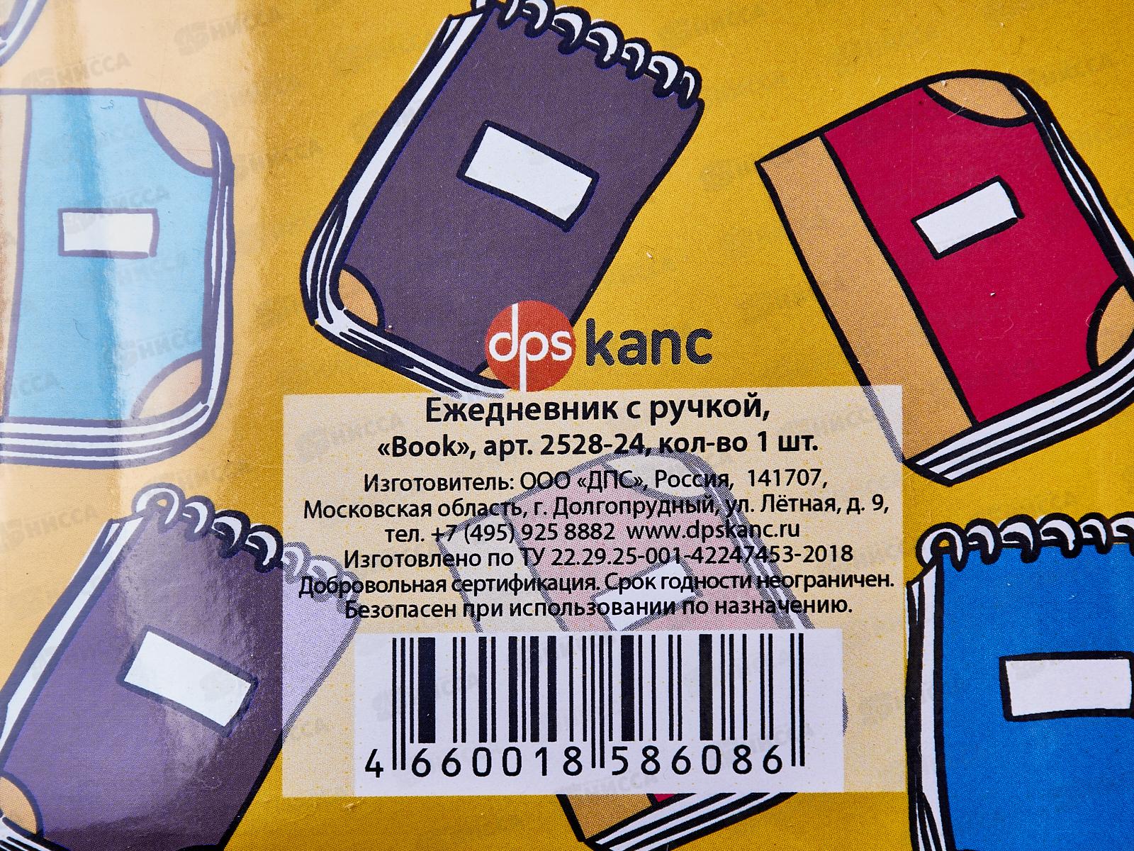 Ежедневник ДПС Book,с ручкой, 2528-24 *4