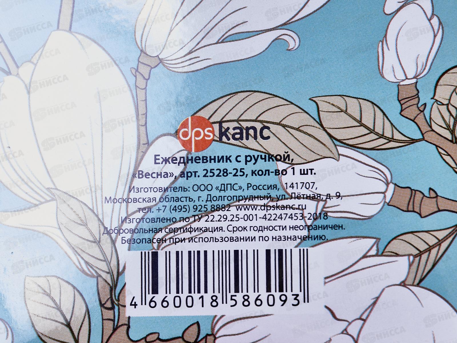 Ежедневник ДПС Весна,с ручкой, 2528-25 *4