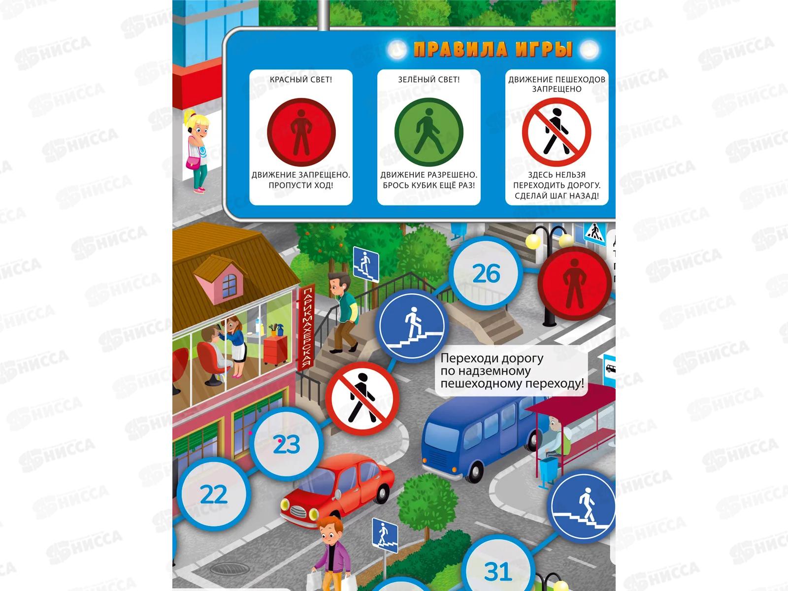 Игра-ходилка с фишками для малышей 2в1. Транспорт+Юный пешеход, 20930