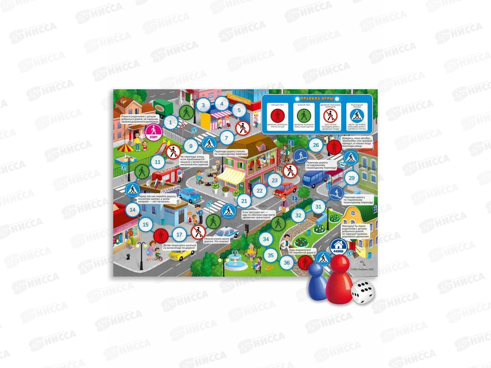 Игра-ходилка с фишками для малышей 2в1. Транспорт+Юный пешеход, 20930